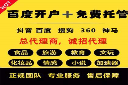 抖音信息流代理案例分享：如何实现精准营销